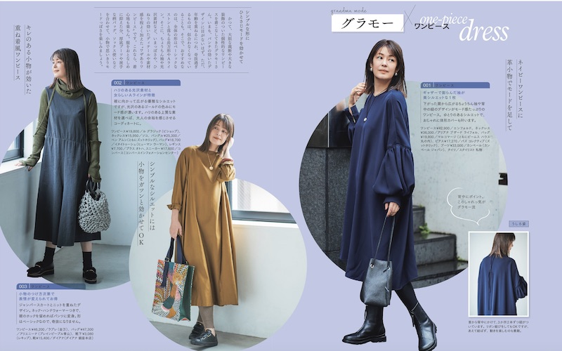 素敵なあの人11月号